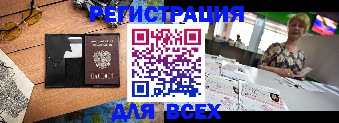 прописка для школы в Порхове